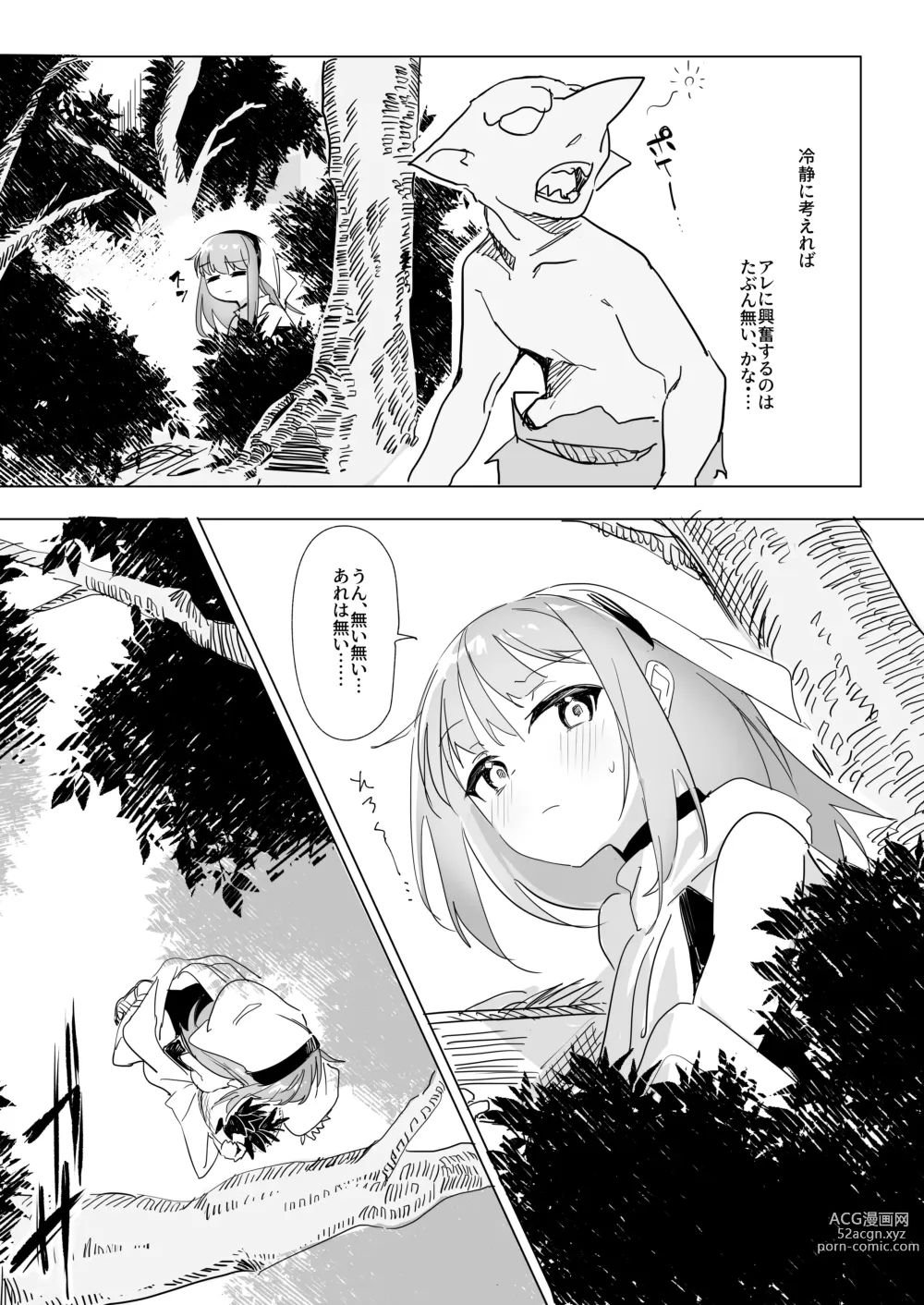 Page 13 of doujinshi Sister x Goblin