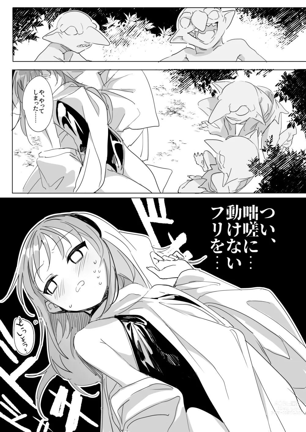 Page 15 of doujinshi Sister x Goblin