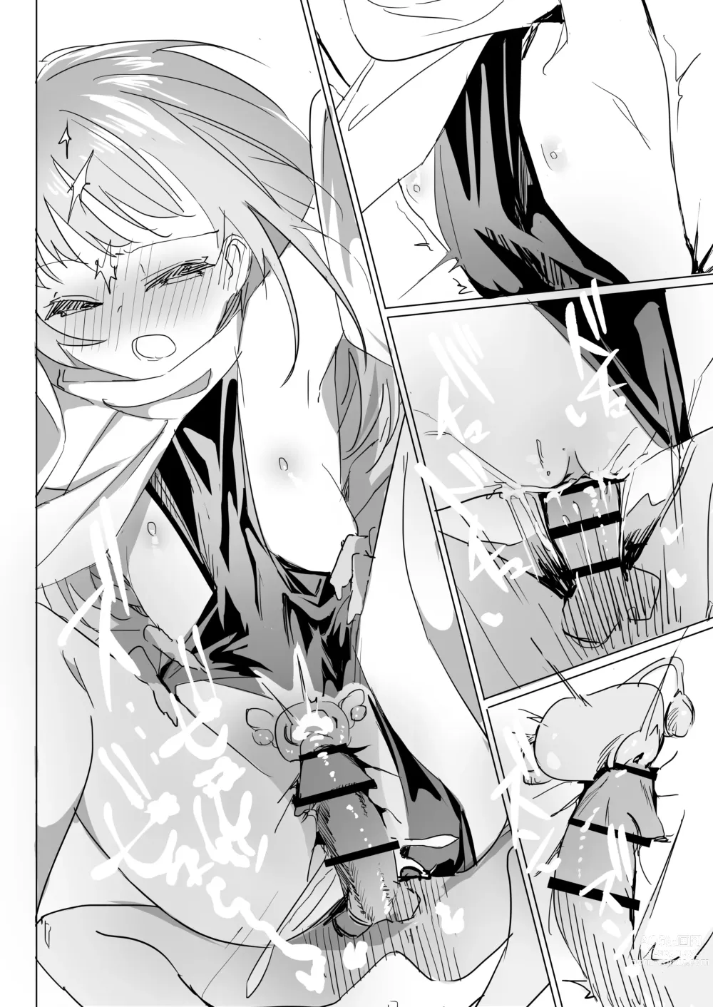 Page 23 of doujinshi Sister x Goblin
