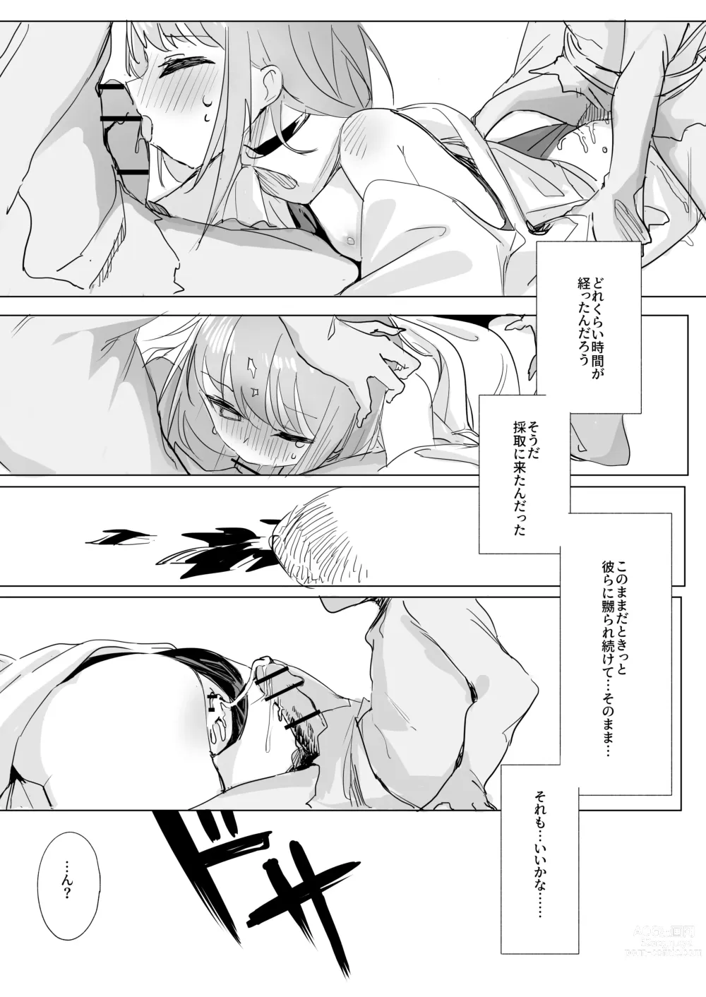 Page 24 of doujinshi Sister x Goblin