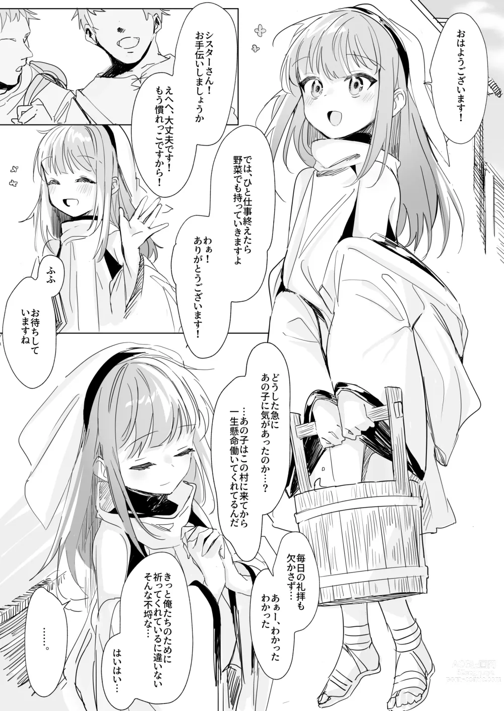 Page 4 of doujinshi Sister x Goblin