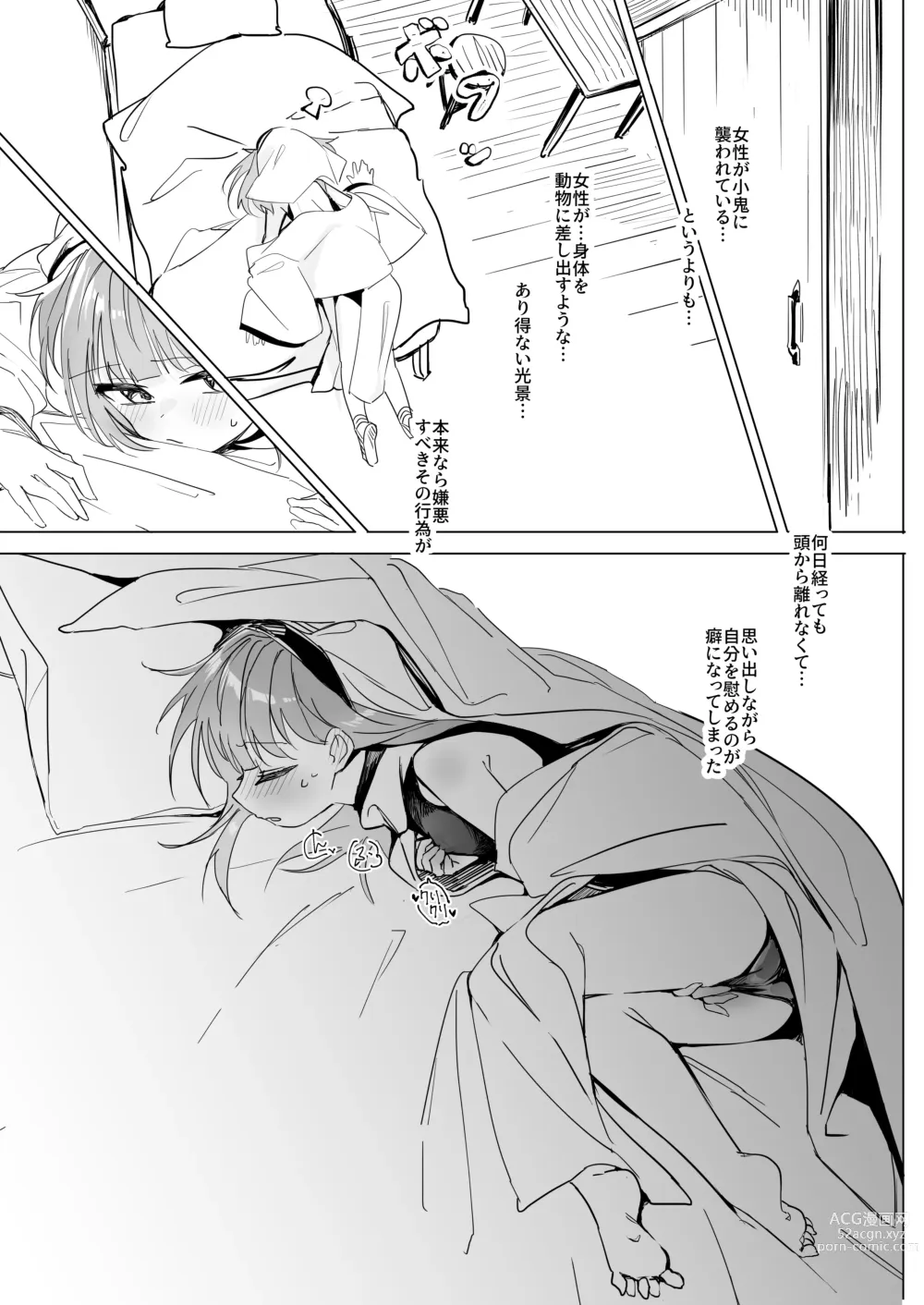Page 8 of doujinshi Sister x Goblin
