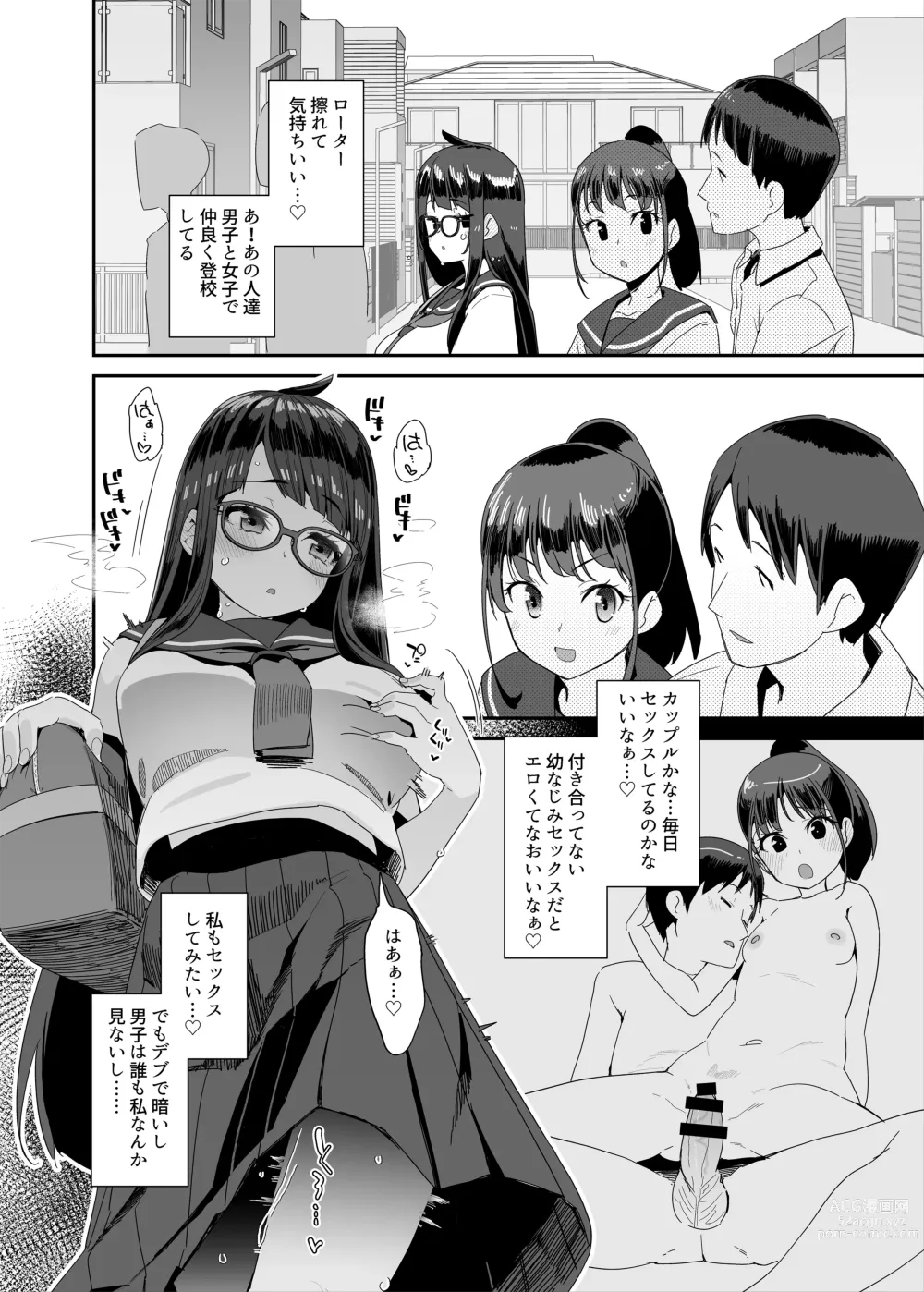 Page 11 of doujinshi Dosukebe Kyonyuu Joshi ga Kounai Onanie suru Hanashi to Acme Jitensha de Osanpo Onanie suru Hanashi