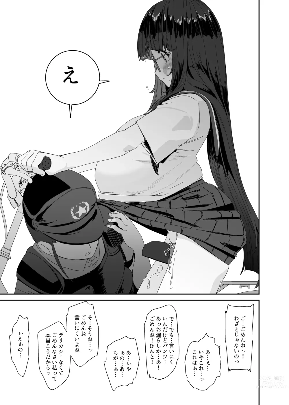 Page 103 of doujinshi Dosukebe Kyonyuu Joshi ga Kounai Onanie suru Hanashi to Acme Jitensha de Osanpo Onanie suru Hanashi