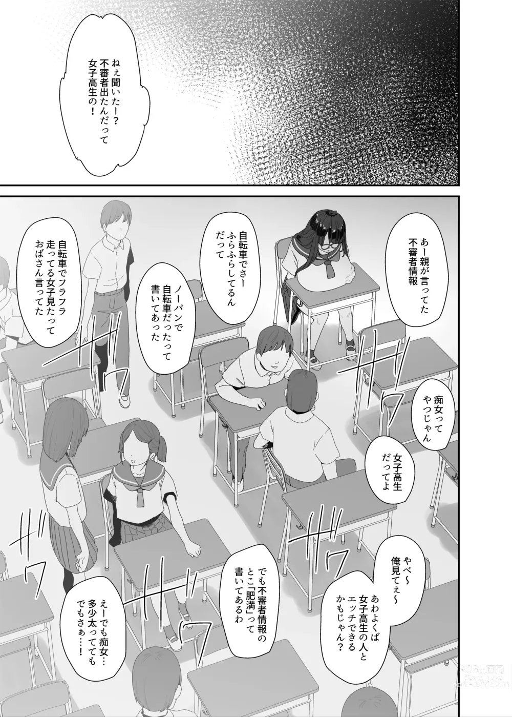 Page 107 of doujinshi Dosukebe Kyonyuu Joshi ga Kounai Onanie suru Hanashi to Acme Jitensha de Osanpo Onanie suru Hanashi