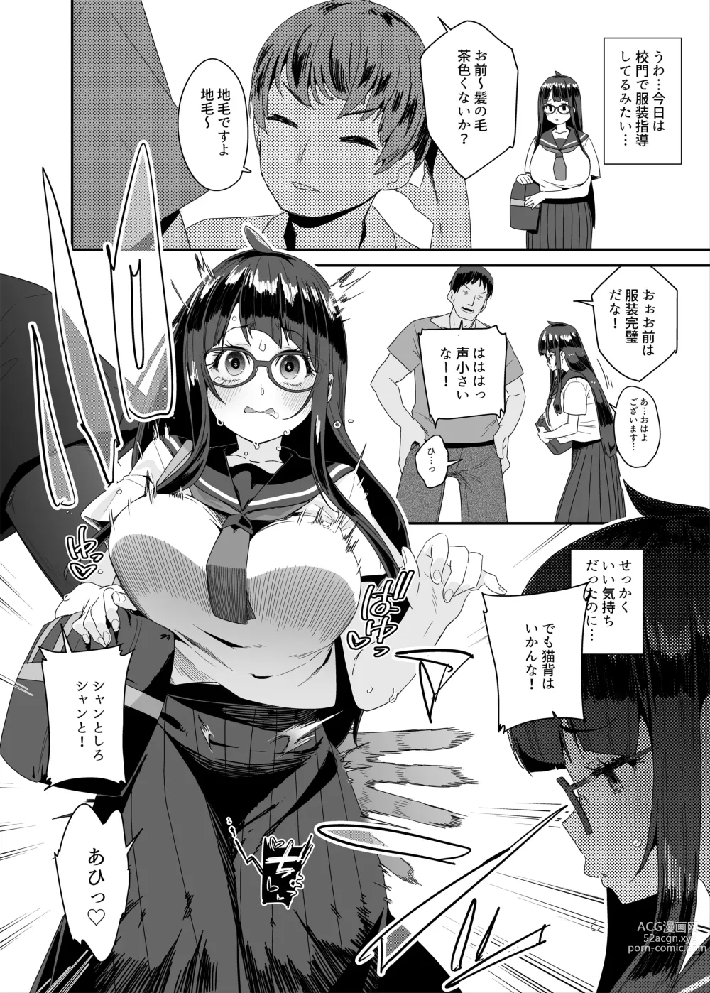 Page 13 of doujinshi Dosukebe Kyonyuu Joshi ga Kounai Onanie suru Hanashi to Acme Jitensha de Osanpo Onanie suru Hanashi