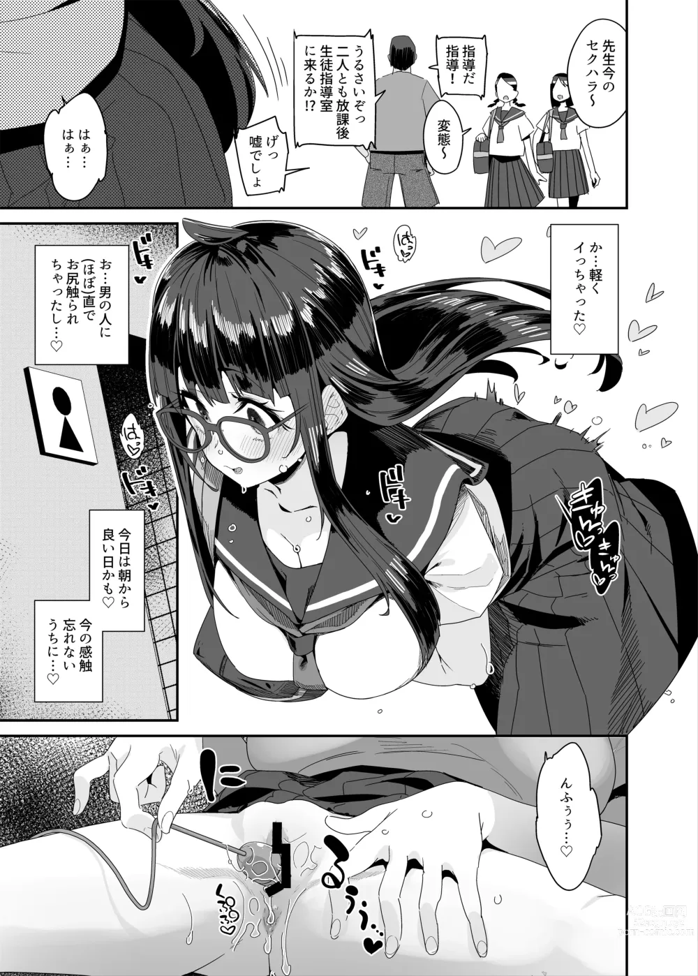 Page 14 of doujinshi Dosukebe Kyonyuu Joshi ga Kounai Onanie suru Hanashi to Acme Jitensha de Osanpo Onanie suru Hanashi