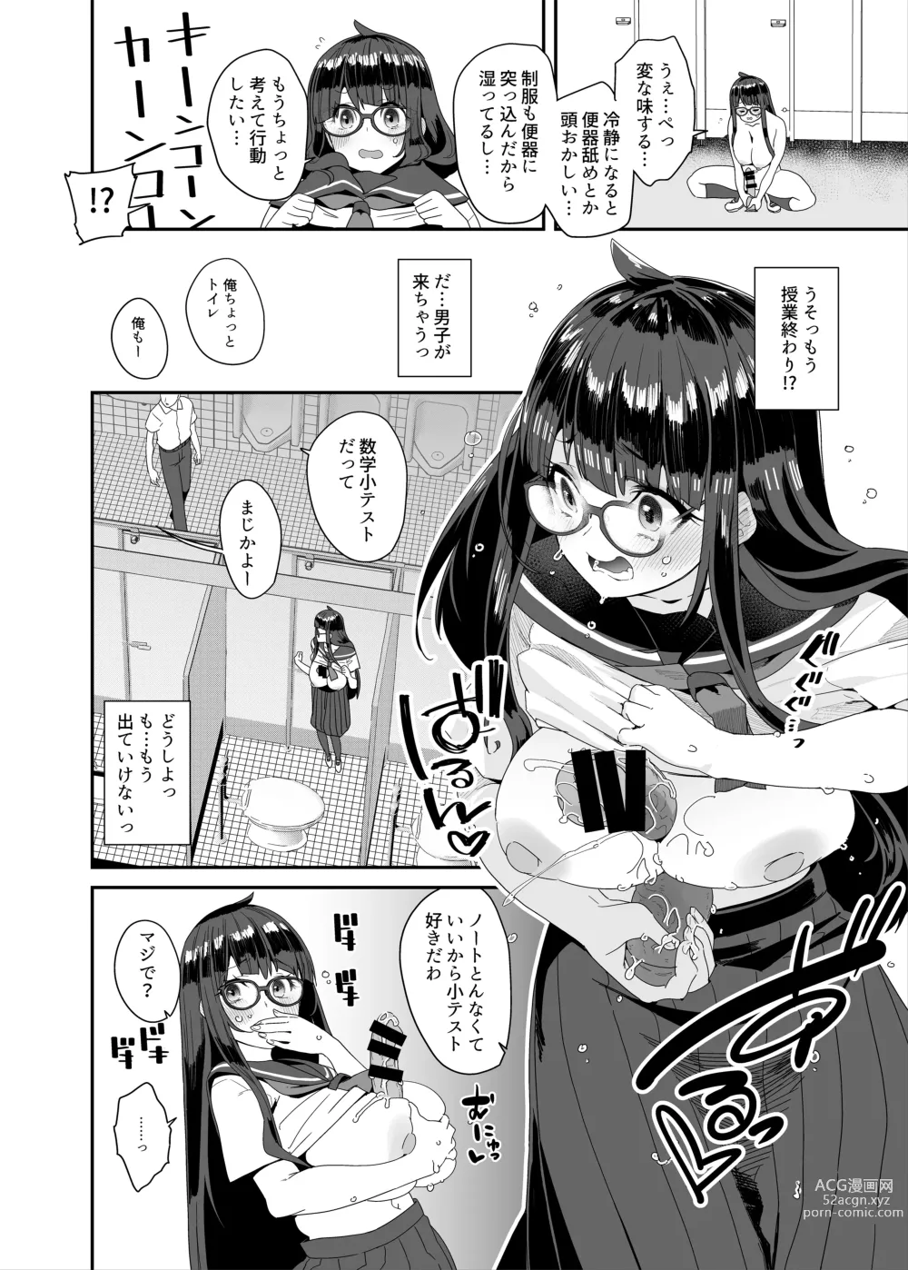 Page 27 of doujinshi Dosukebe Kyonyuu Joshi ga Kounai Onanie suru Hanashi to Acme Jitensha de Osanpo Onanie suru Hanashi