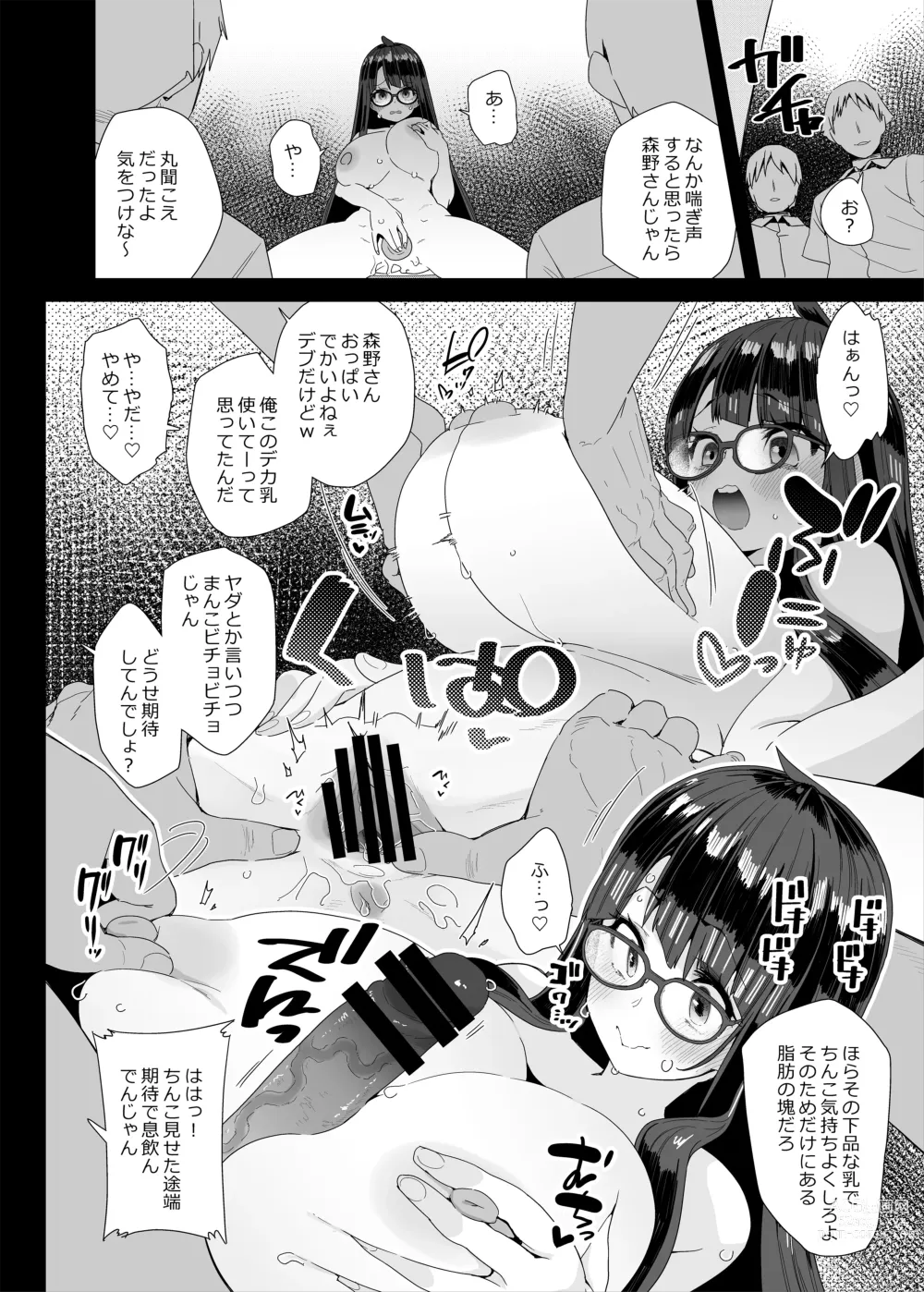 Page 29 of doujinshi Dosukebe Kyonyuu Joshi ga Kounai Onanie suru Hanashi to Acme Jitensha de Osanpo Onanie suru Hanashi