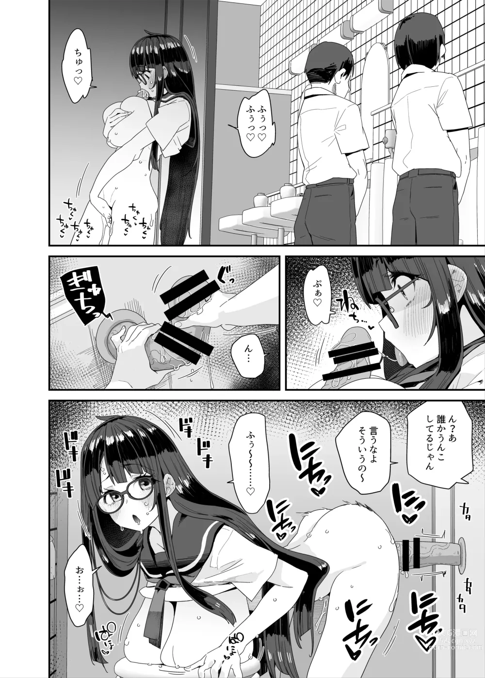 Page 31 of doujinshi Dosukebe Kyonyuu Joshi ga Kounai Onanie suru Hanashi to Acme Jitensha de Osanpo Onanie suru Hanashi