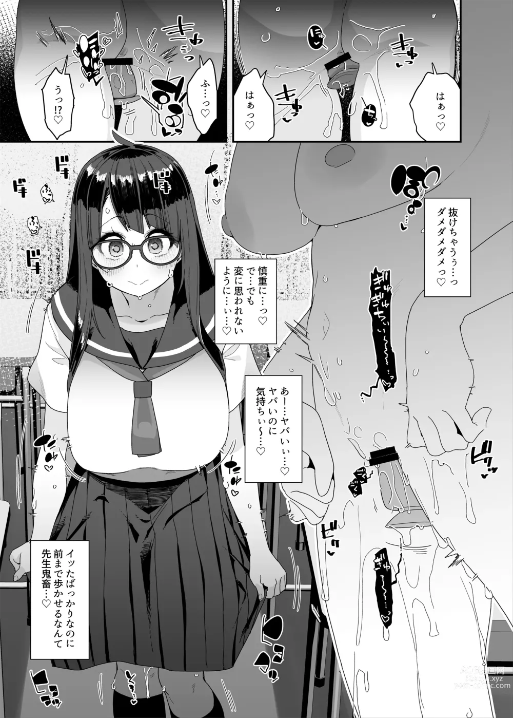 Page 44 of doujinshi Dosukebe Kyonyuu Joshi ga Kounai Onanie suru Hanashi to Acme Jitensha de Osanpo Onanie suru Hanashi