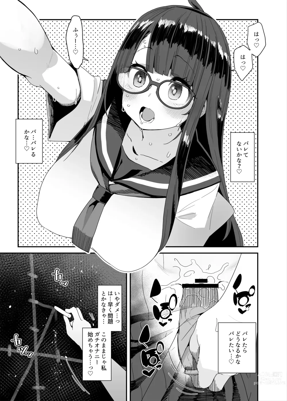 Page 46 of doujinshi Dosukebe Kyonyuu Joshi ga Kounai Onanie suru Hanashi to Acme Jitensha de Osanpo Onanie suru Hanashi