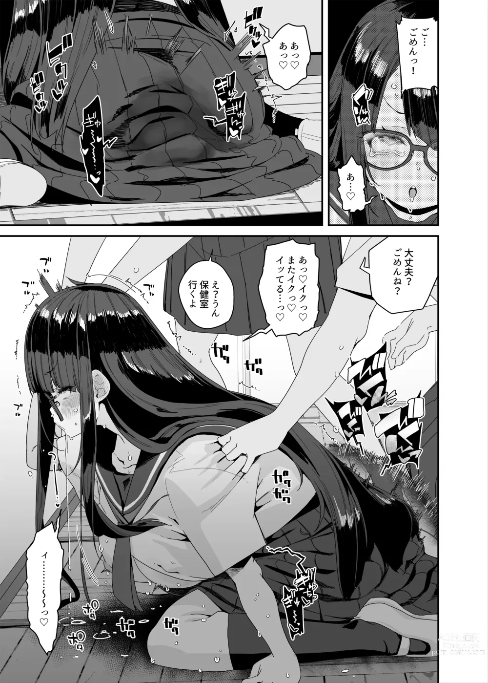 Page 52 of doujinshi Dosukebe Kyonyuu Joshi ga Kounai Onanie suru Hanashi to Acme Jitensha de Osanpo Onanie suru Hanashi