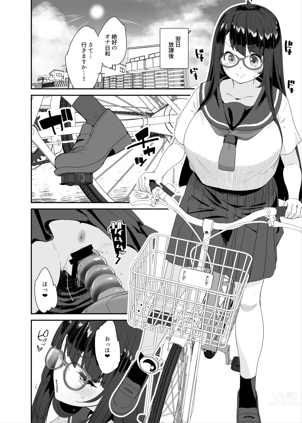 Page 64 of doujinshi Dosukebe Kyonyuu Joshi ga Kounai Onanie suru Hanashi to Acme Jitensha de Osanpo Onanie suru Hanashi