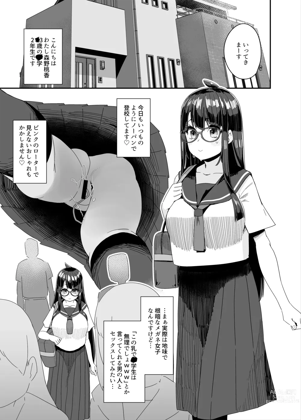 Page 10 of doujinshi Dosukebe Kyonyuu Joshi ga Kounai Onanie suru Hanashi to Acme Jitensha de Osanpo Onanie suru Hanashi