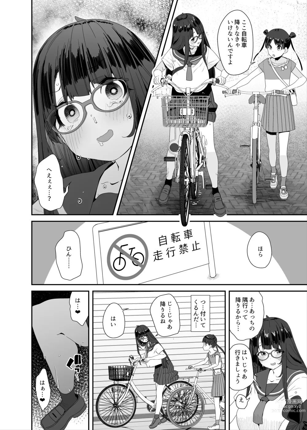 Page 92 of doujinshi Dosukebe Kyonyuu Joshi ga Kounai Onanie suru Hanashi to Acme Jitensha de Osanpo Onanie suru Hanashi