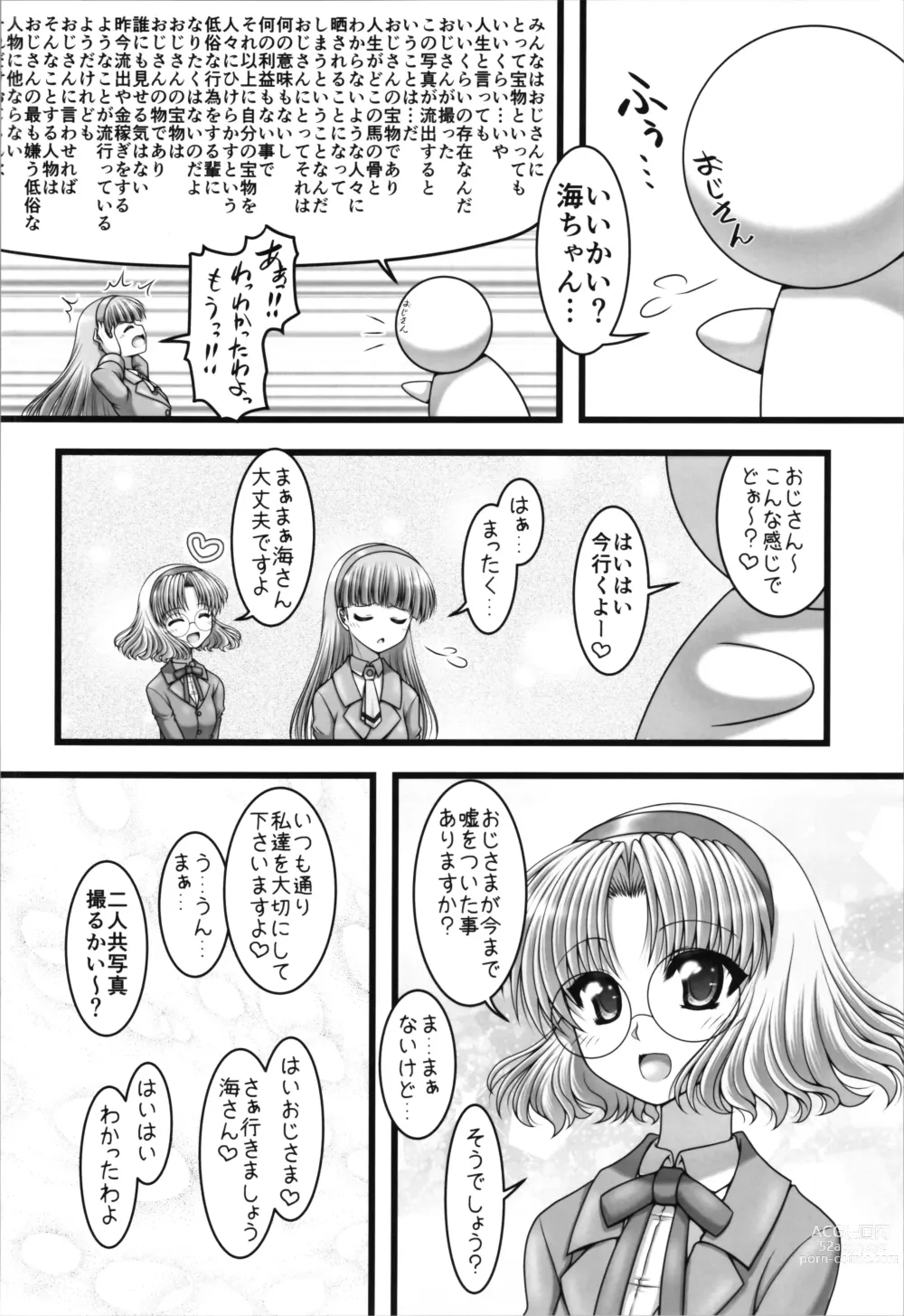 Page 8 of doujinshi Toriaina Towairaito