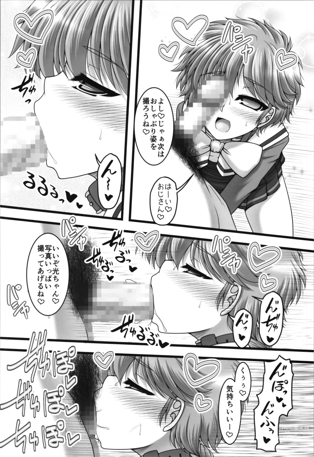 Page 10 of doujinshi Toriaina Towairaito