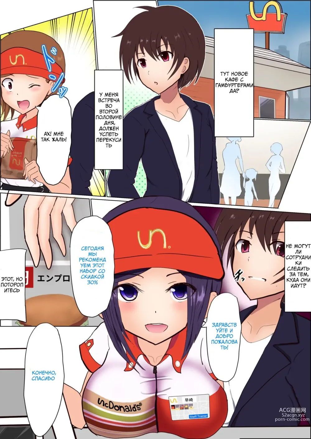 Page 1 of doujinshi Staff-ka