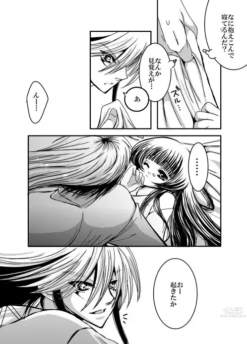 Page 3 of doujinshi SweetHome【総珱R18】