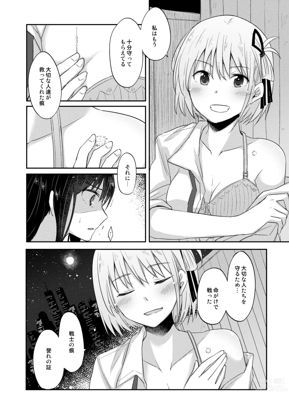 Page 15 of doujinshi Kizuato