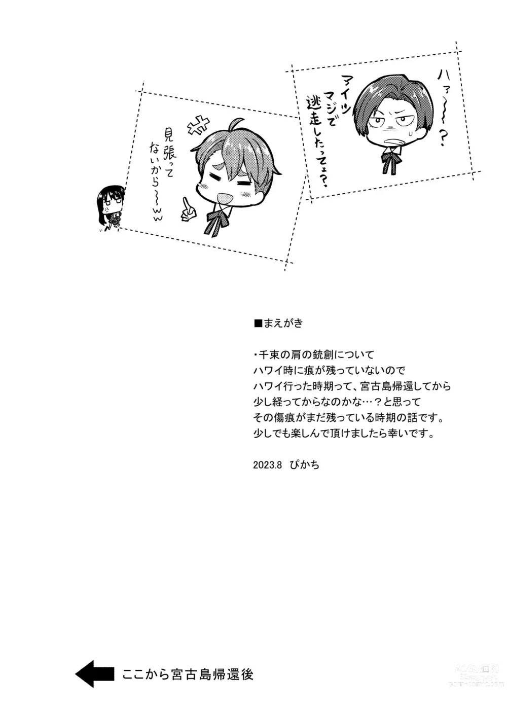 Page 9 of doujinshi Kizuato