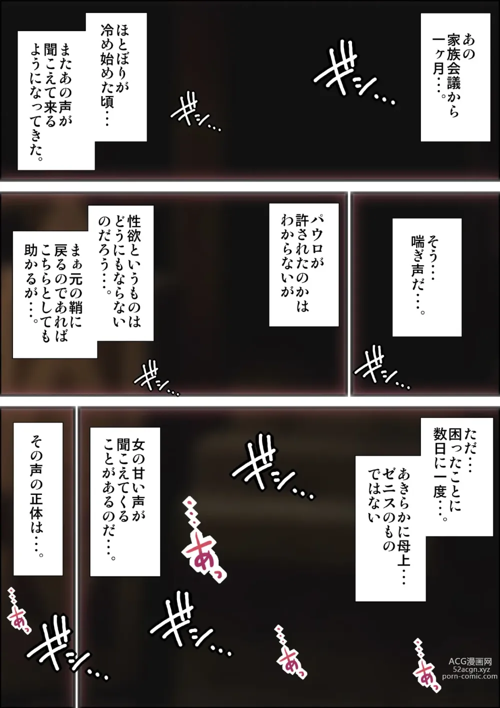 Page 1 of doujinshi Mushoku Rensei ~ Ano Kazoku Kaigi Kara Ikkatsukigo ~