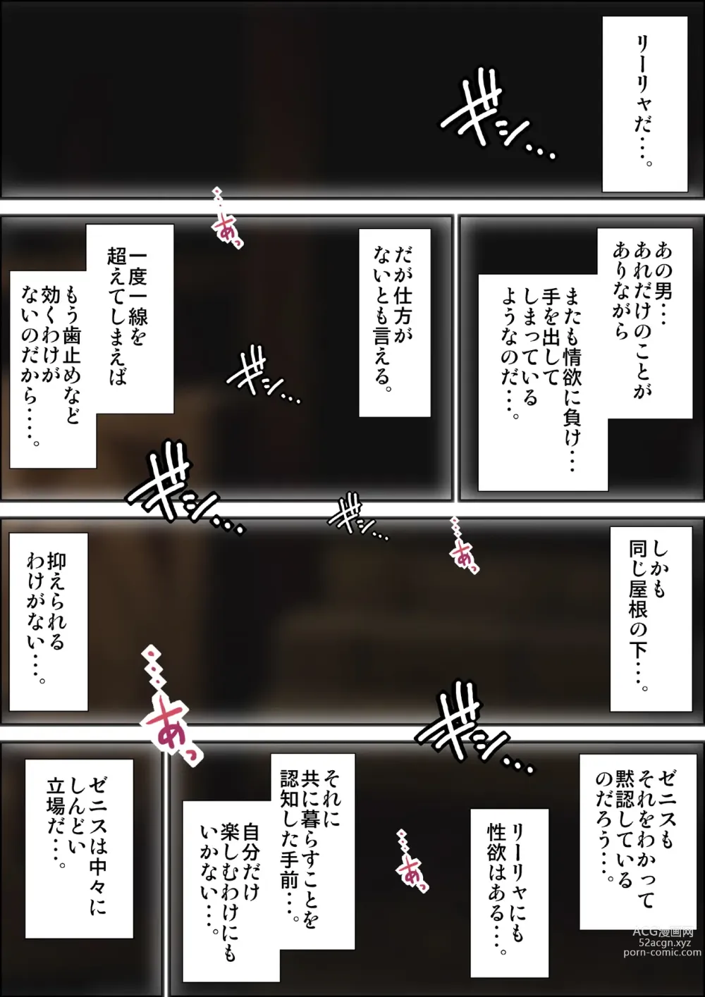 Page 2 of doujinshi Mushoku Rensei ~ Ano Kazoku Kaigi Kara Ikkatsukigo ~