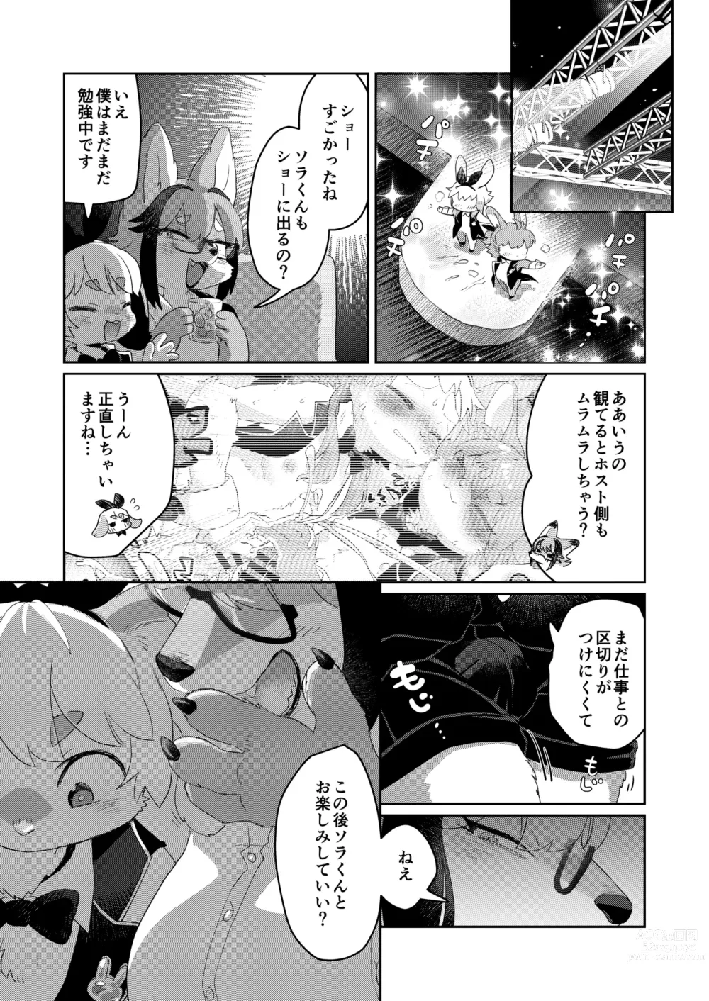 Page 11 of doujinshi Youkoso! Melty Bunnys e side Guest