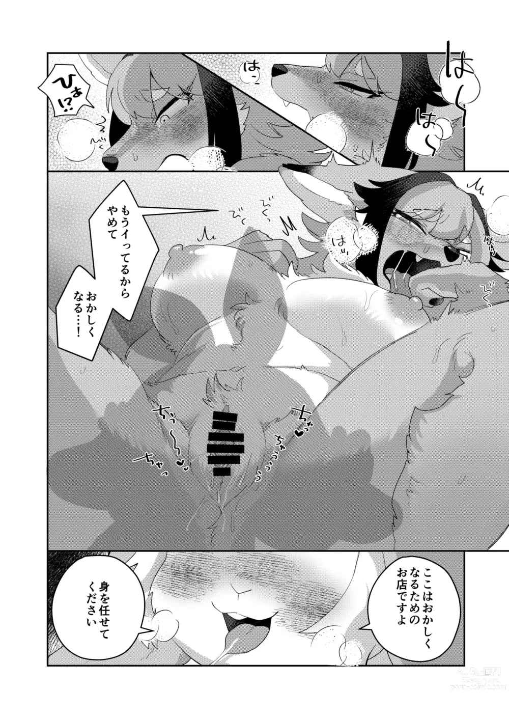 Page 18 of doujinshi Youkoso! Melty Bunnys e side Guest