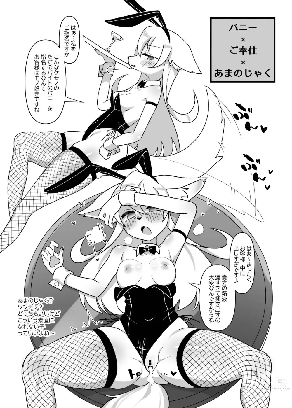 Page 7 of doujinshi Yomi-chan no Seiheki Hon