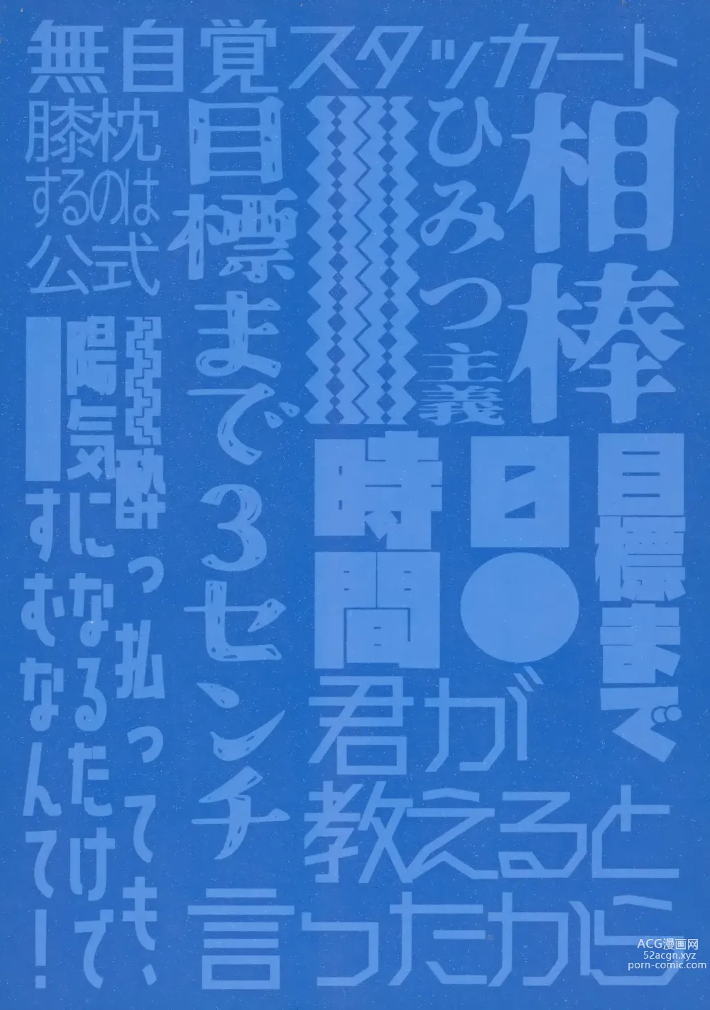 Page 2 of doujinshi EugeKiri Blend