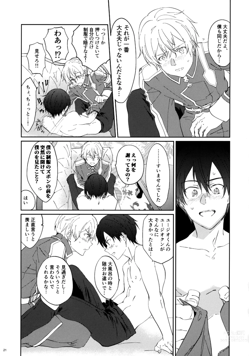 Page 23 of doujinshi EugeKiri Blend