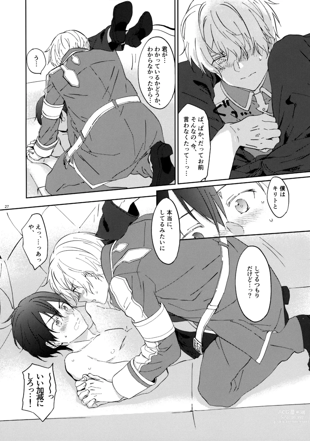 Page 29 of doujinshi EugeKiri Blend