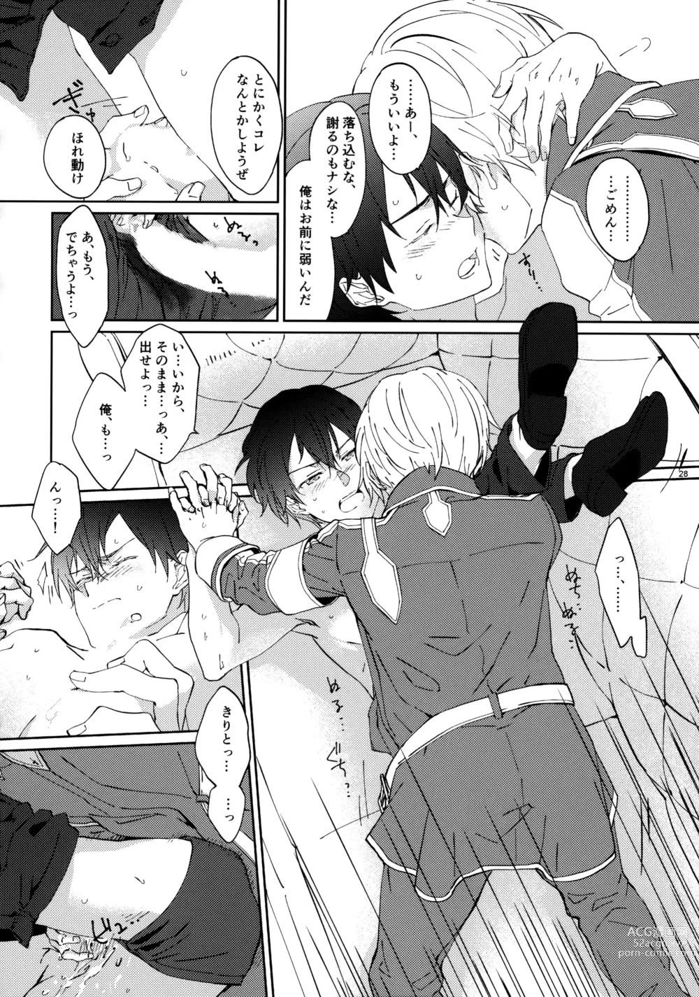 Page 30 of doujinshi EugeKiri Blend