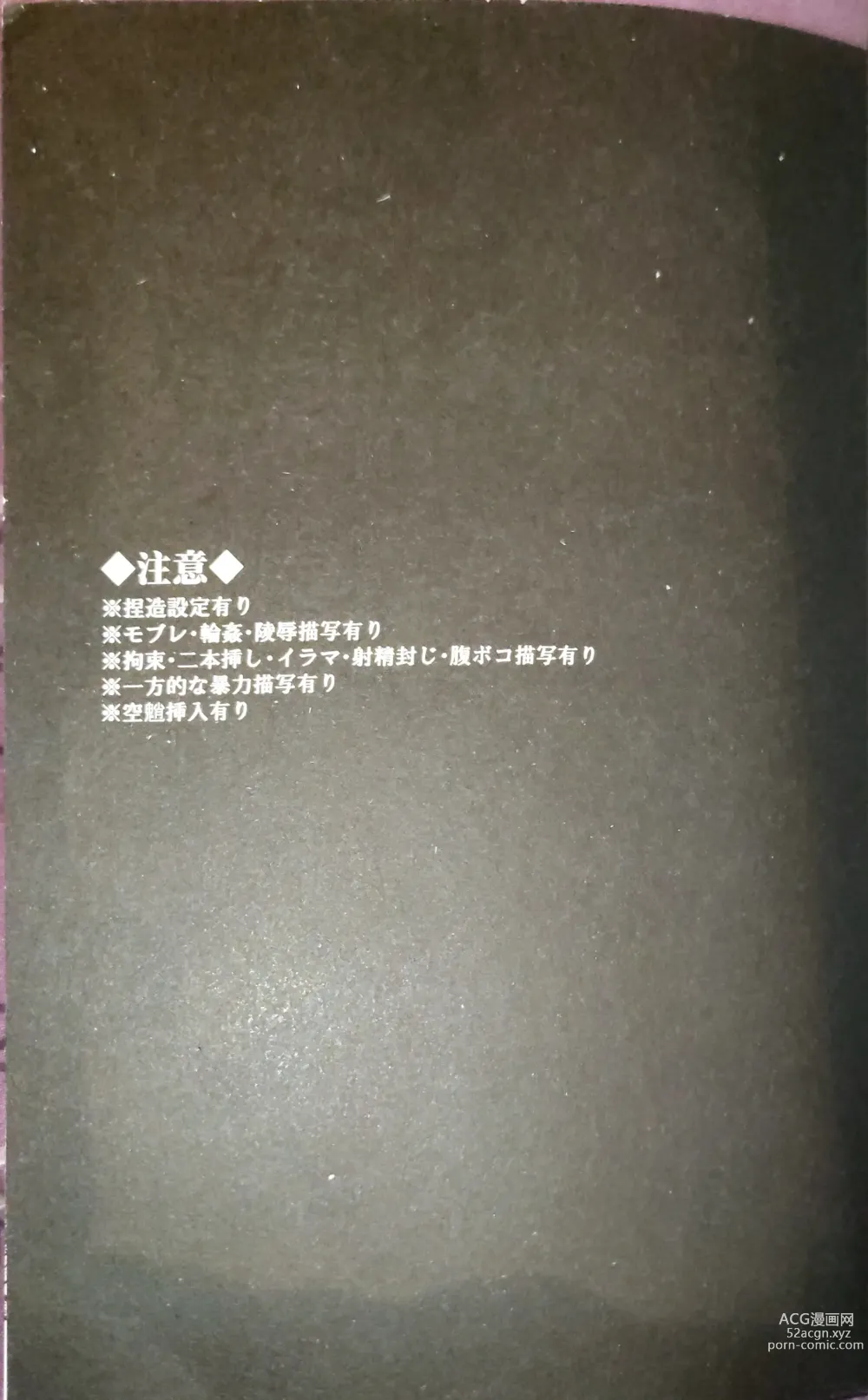 Page 2 of doujinshi Kannei no Su de Doku o Kurae