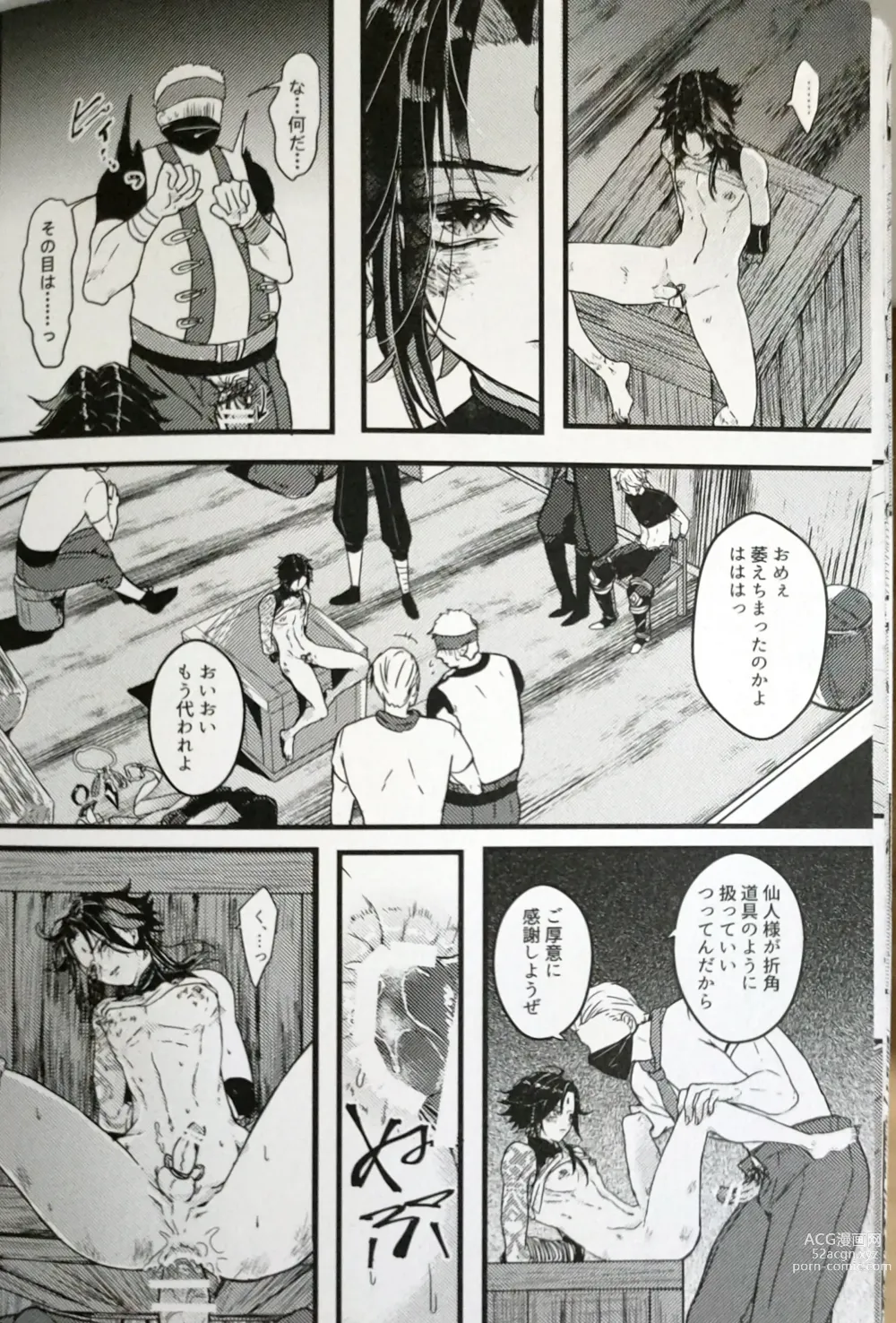 Page 11 of doujinshi Kannei no Su de Doku o Kurae