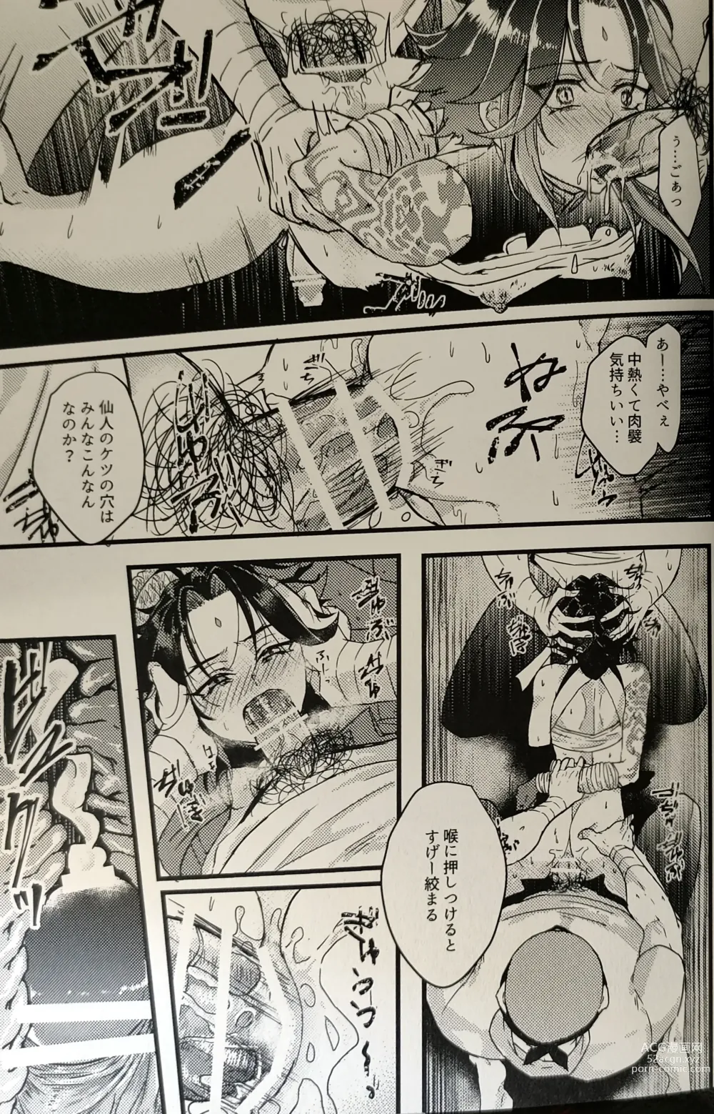 Page 20 of doujinshi Kannei no Su de Doku o Kurae