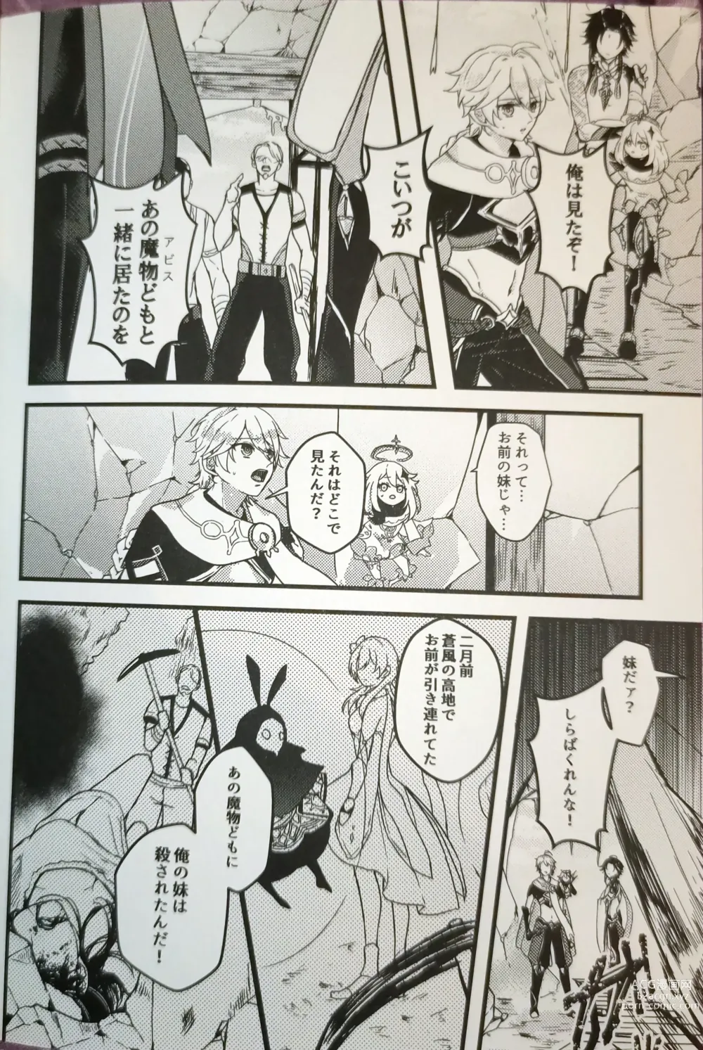 Page 3 of doujinshi Kannei no Su de Doku o Kurae