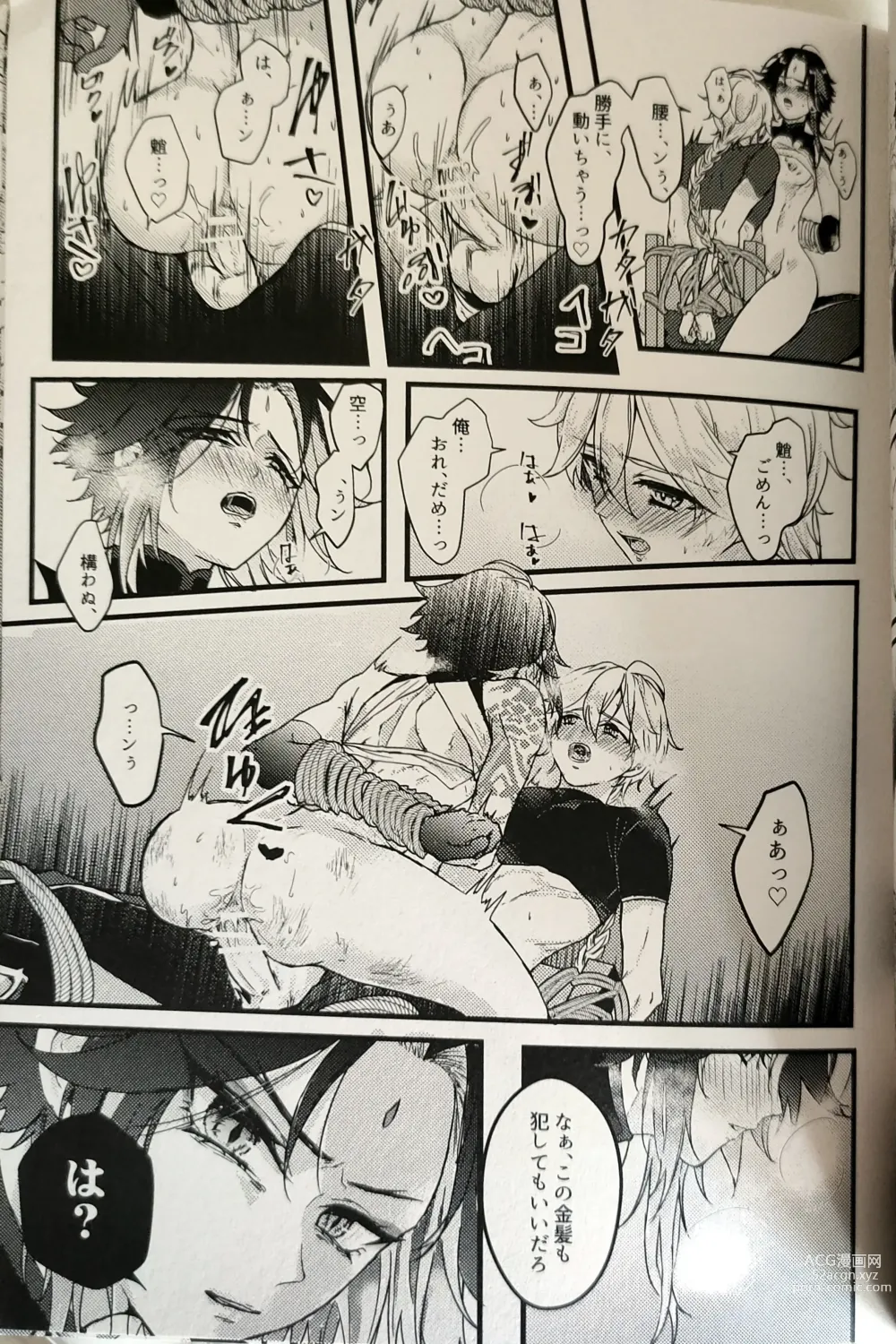 Page 28 of doujinshi Kannei no Su de Doku o Kurae