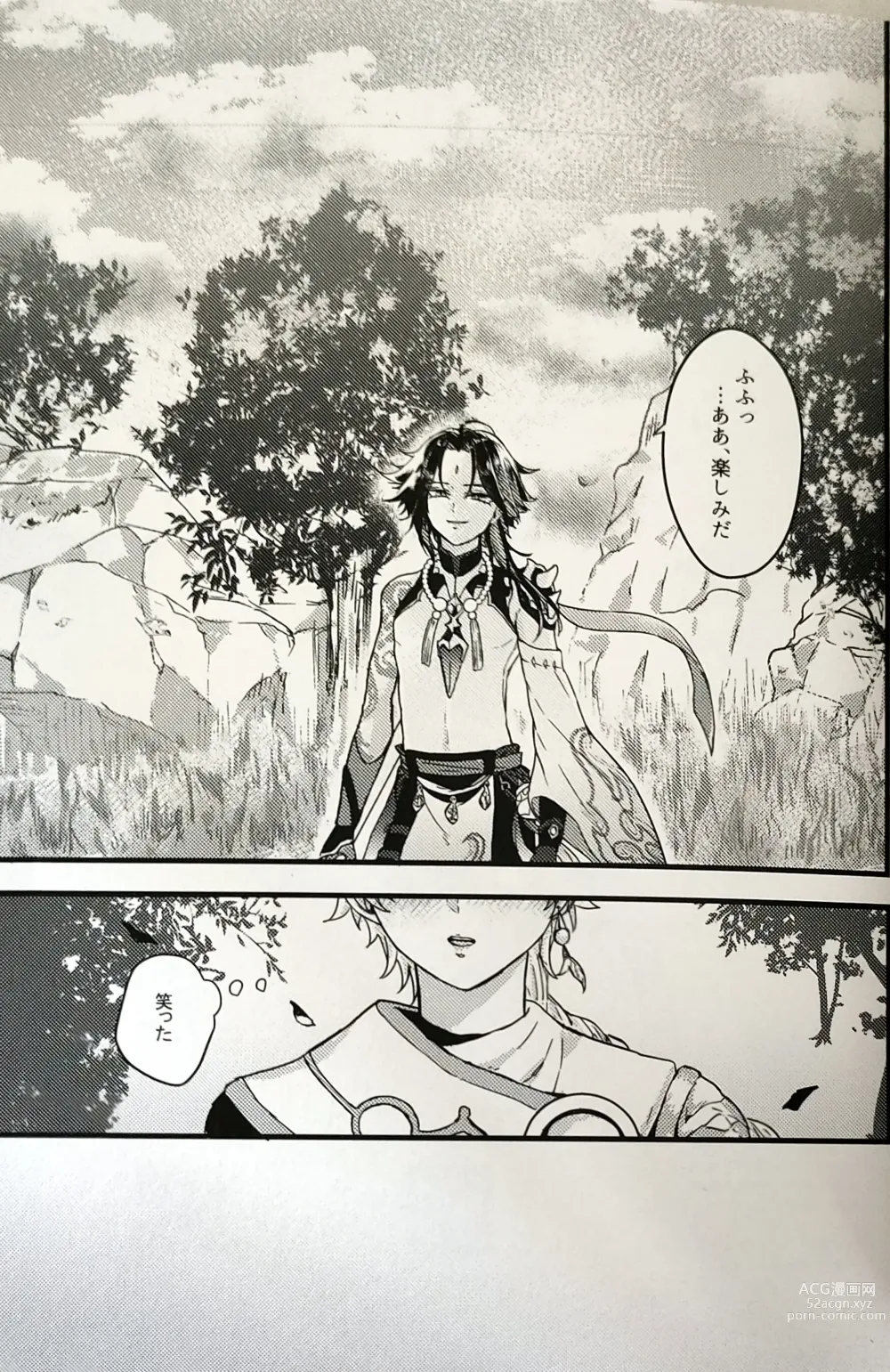 Page 34 of doujinshi Kannei no Su de Doku o Kurae