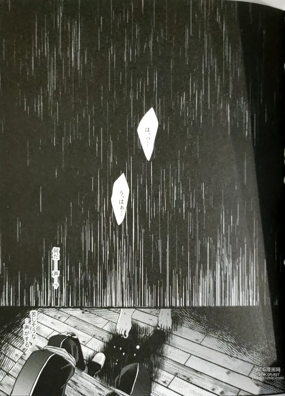 Page 6 of doujinshi Kannei no Su de Doku o Kurae
