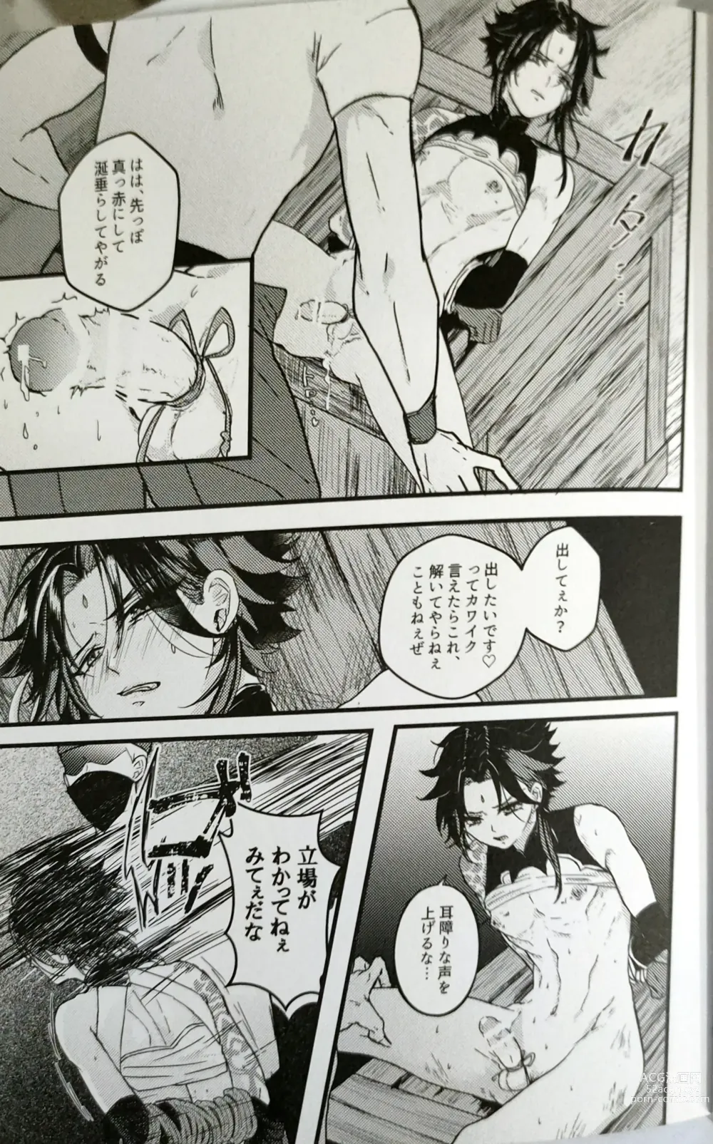 Page 10 of doujinshi Kannei no Su de Doku o Kurae