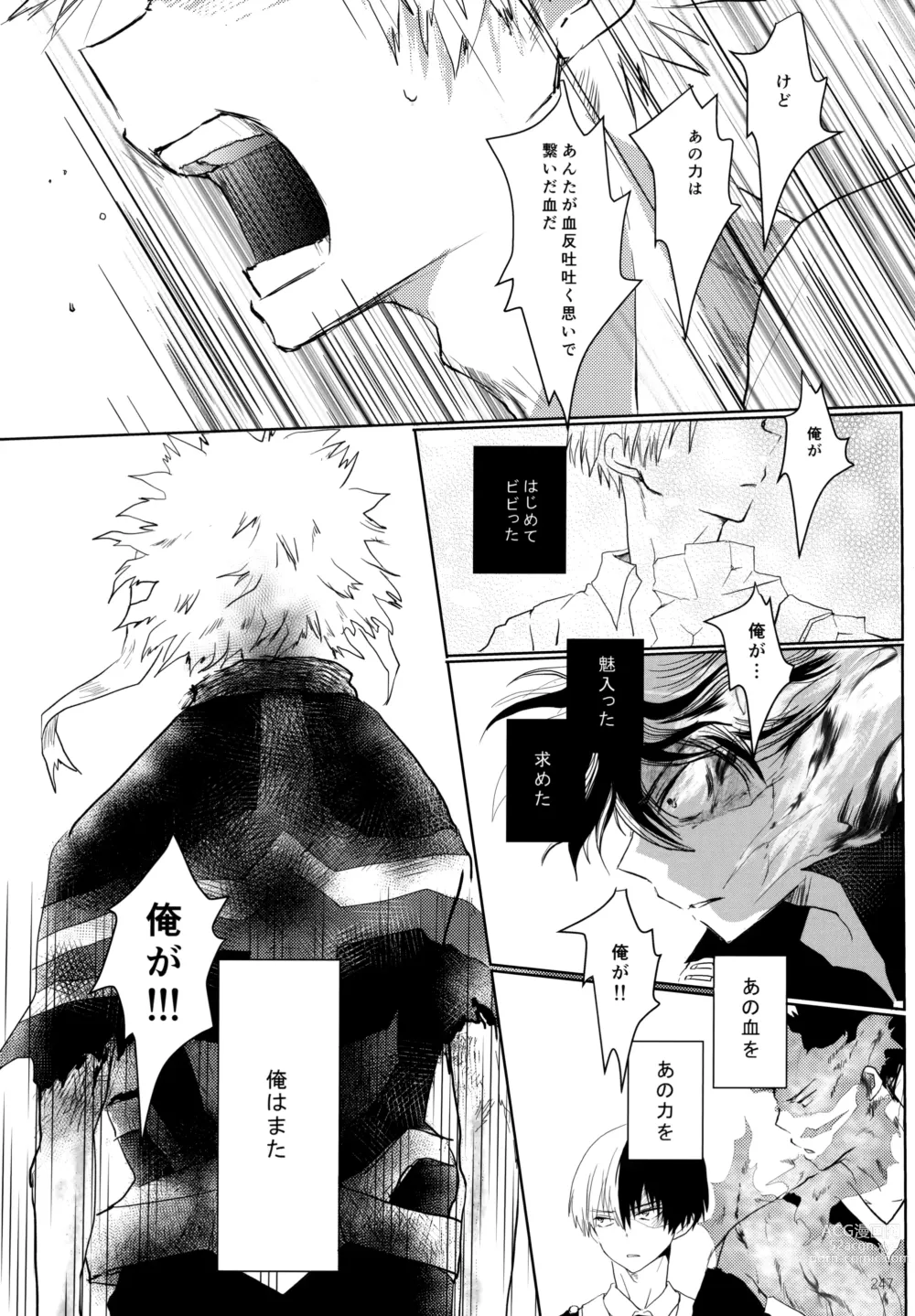 Page 247 of doujinshi Re:Chilled TDBK 2