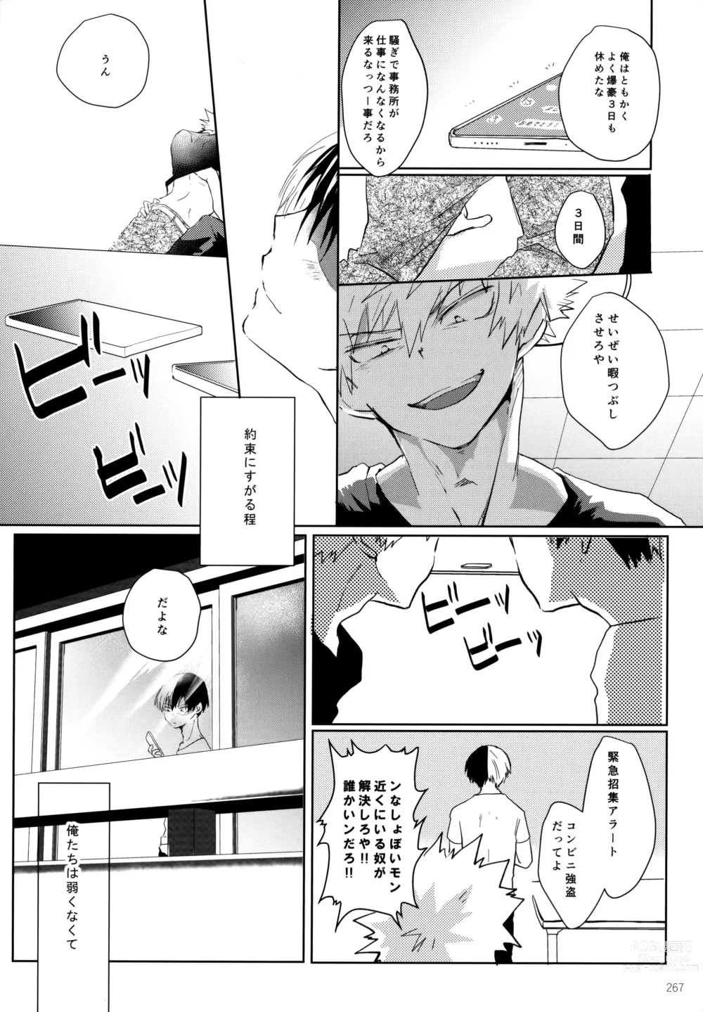 Page 267 of doujinshi Re:Chilled TDBK 2