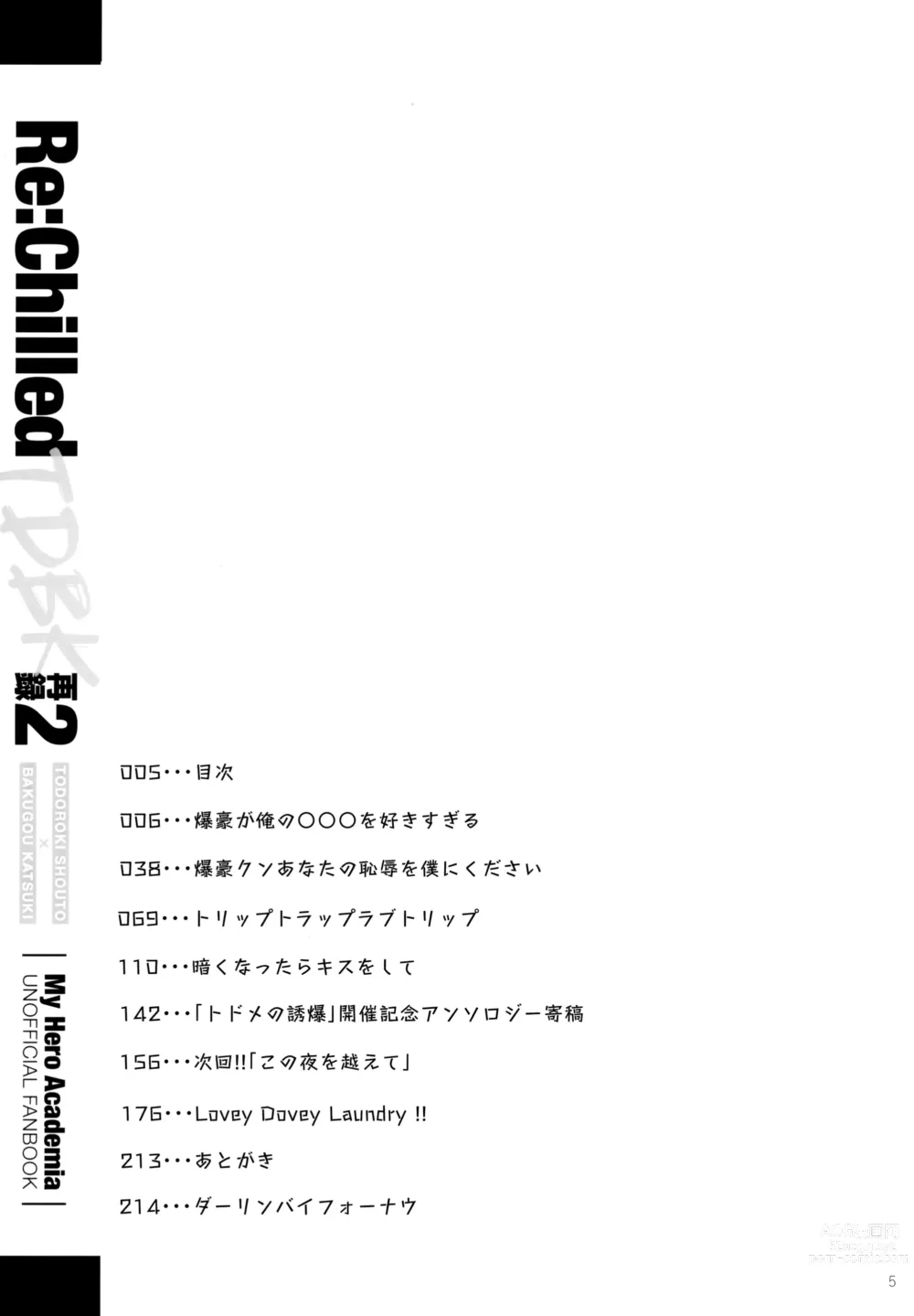 Page 5 of doujinshi Re:Chilled TDBK 2