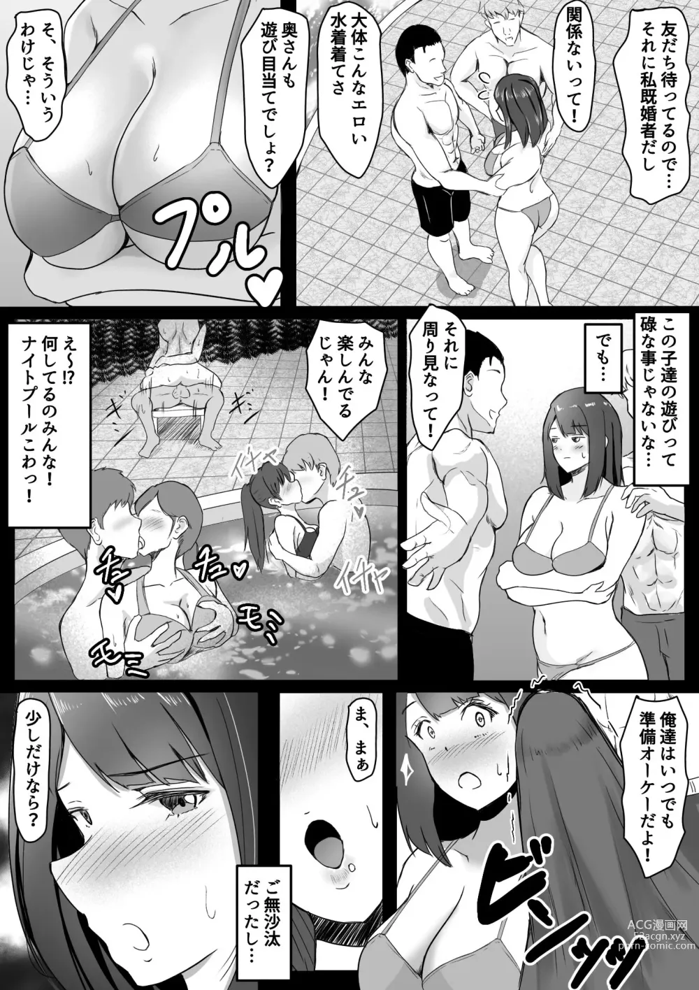 Page 2 of doujinshi Night Pool de Hitozuma ga...