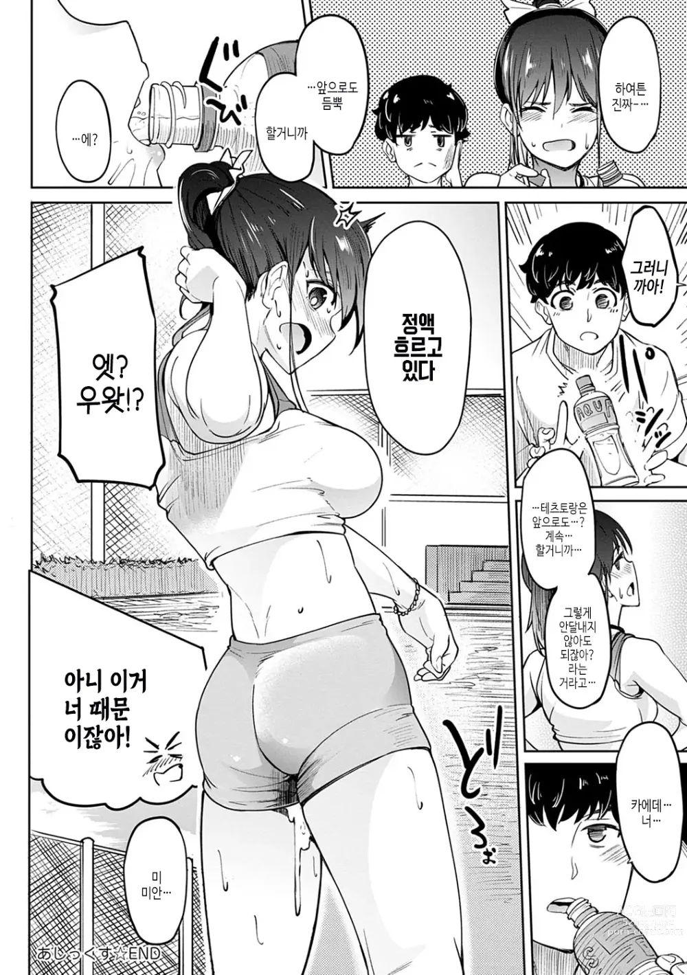 Page 115 of manga 걸즈 페틱션