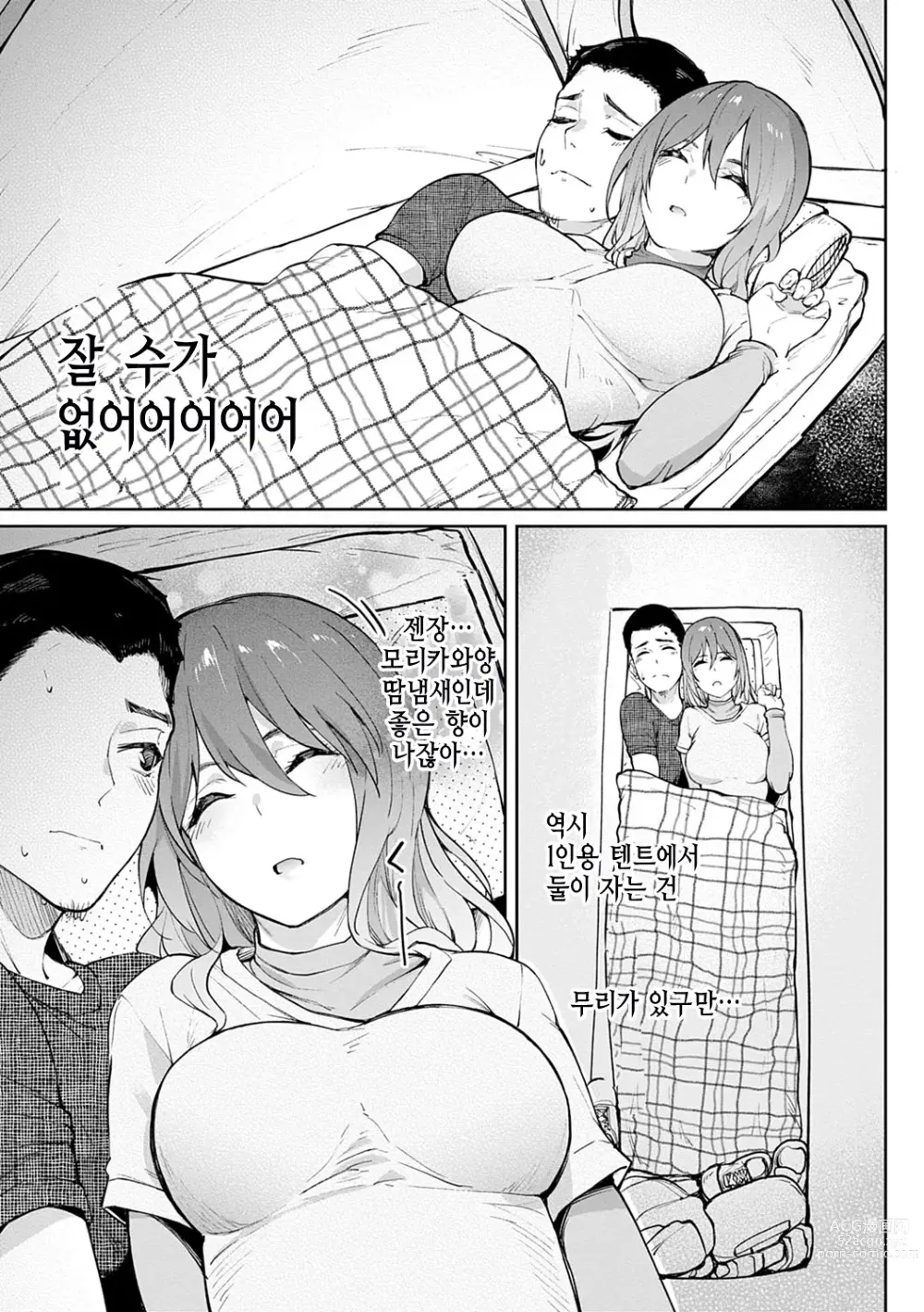 Page 148 of manga 걸즈 페틱션