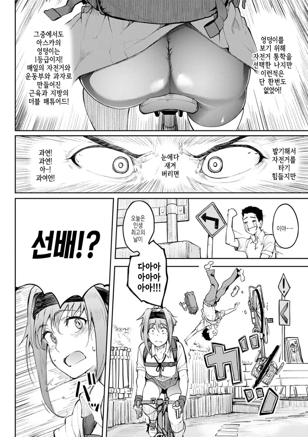 Page 173 of manga 걸즈 페틱션